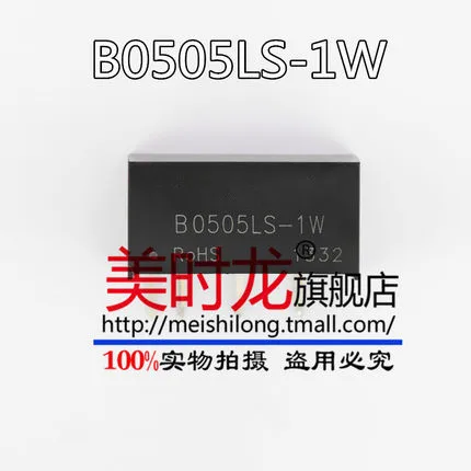 10PCS B0505LS-1W SIP-4 B0505LS SIP4 B0505 Power module 5V to 485 communication dc-dc isolated power supply New and original | Электроника