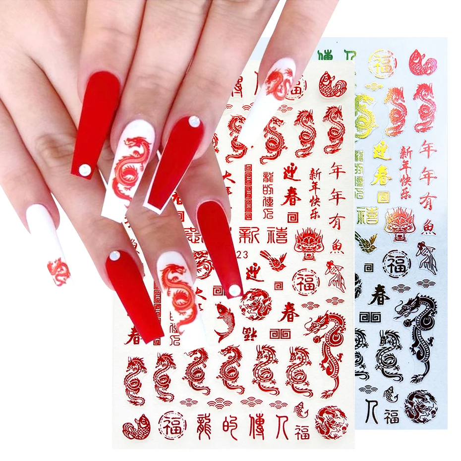 Новогодний Дракон слайдеры 3D наклейки для ногтей китайские клейкие фольга
