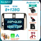 Android 11 Carplay автомобиль для Toyota Land Cruiser Prado 150 2009 - 2013 6G + 128G автомобильное радио DSP IPS