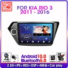 Srnubi Android 10 автомобильное радио для Kia RIO 3 2011-2016 мультимедийный видеоплеер 2 Din 4G WIFI GPS навигация Carplay DVD головное устройство