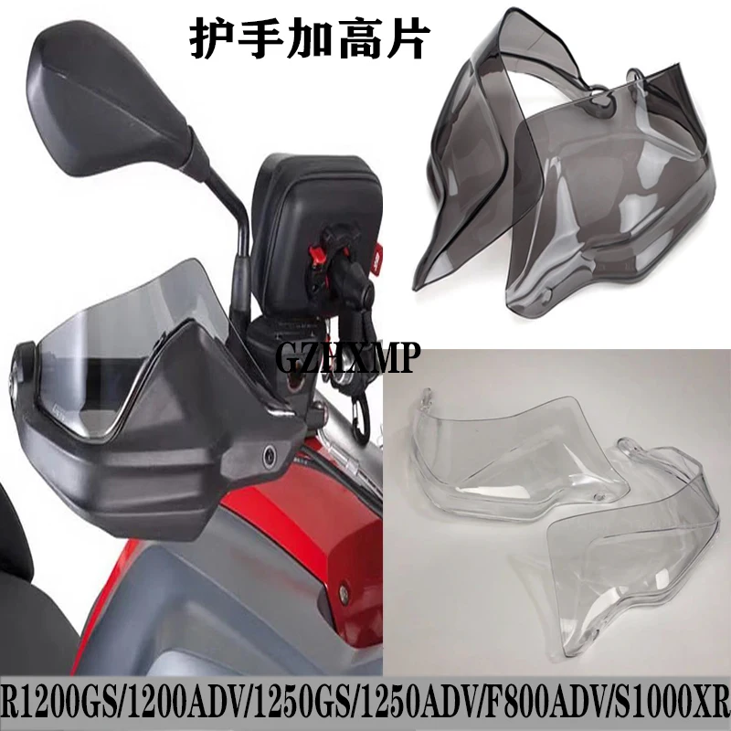 

BMW R1200GSWaterfowl ADV R1250GSModified GauntletsHandleShieldWindshieldOriginal handle windshield motorcycle handlebar