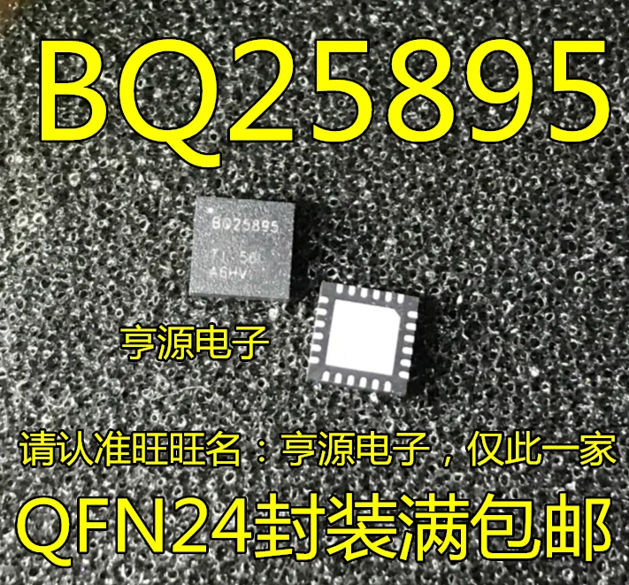 

5PCS/LOT BQ25895 BQ25895RTWR BQ25895RTWT QFN
