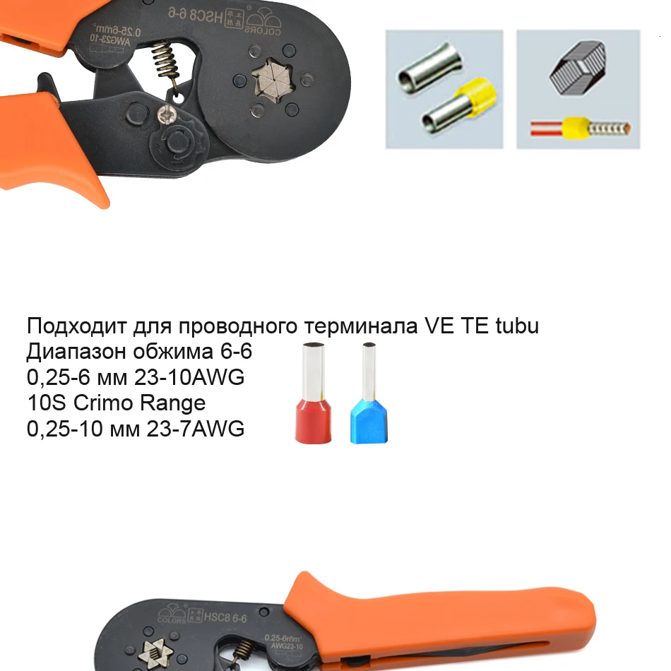 6-6 0.25-6mm 23-10AWG Hexagon& 10S 0.25-10mm 23-7AWG Quadrilateral Tube Bootlace Terminal Crimping Pliers Crimp Hand Tools HSC8