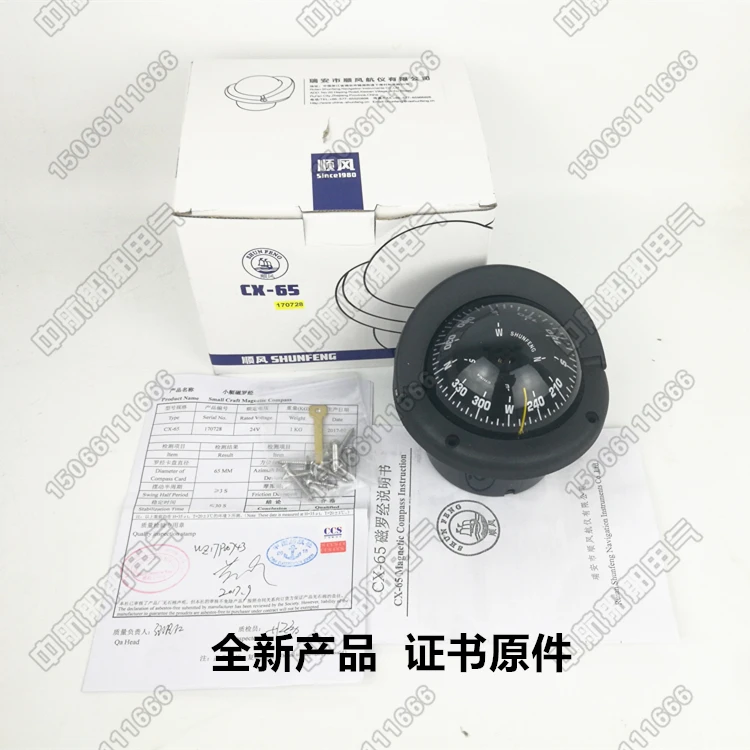 

Avionics New CX-65 Yacht Cruise Ship Magnetic Compass Small Platform Wall Type Embedded CCS Authentic