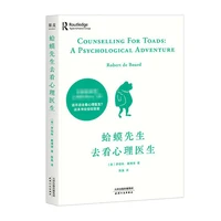 ge mo xian sheng qu kan xin li yin sheng introduction to psychological counseling book books for adults