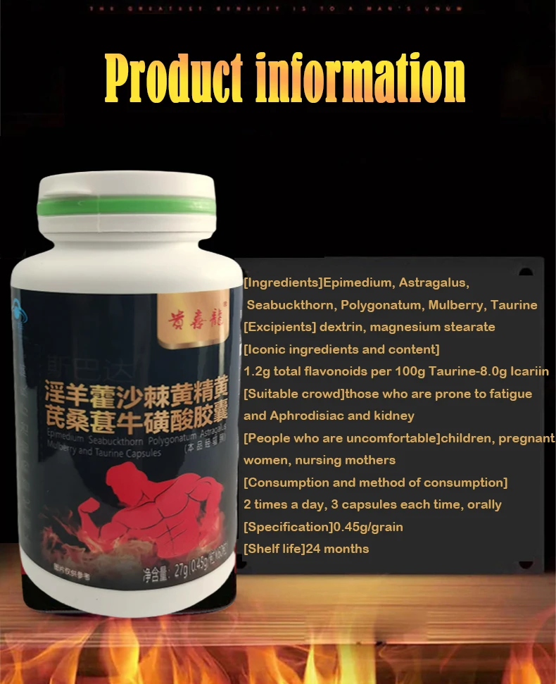 Epimedium Seabuckthorn Polygonatum Astragalus Mulberry Taurine Capsule с сильной эрекцией сексуальные