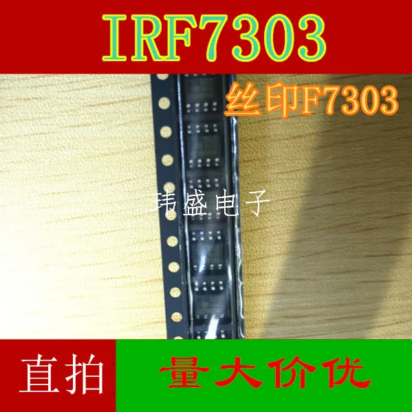 

10PCS/LOT IRF7303 F7303 MOS SOP-8 IRF7303PBF IRF7303TR