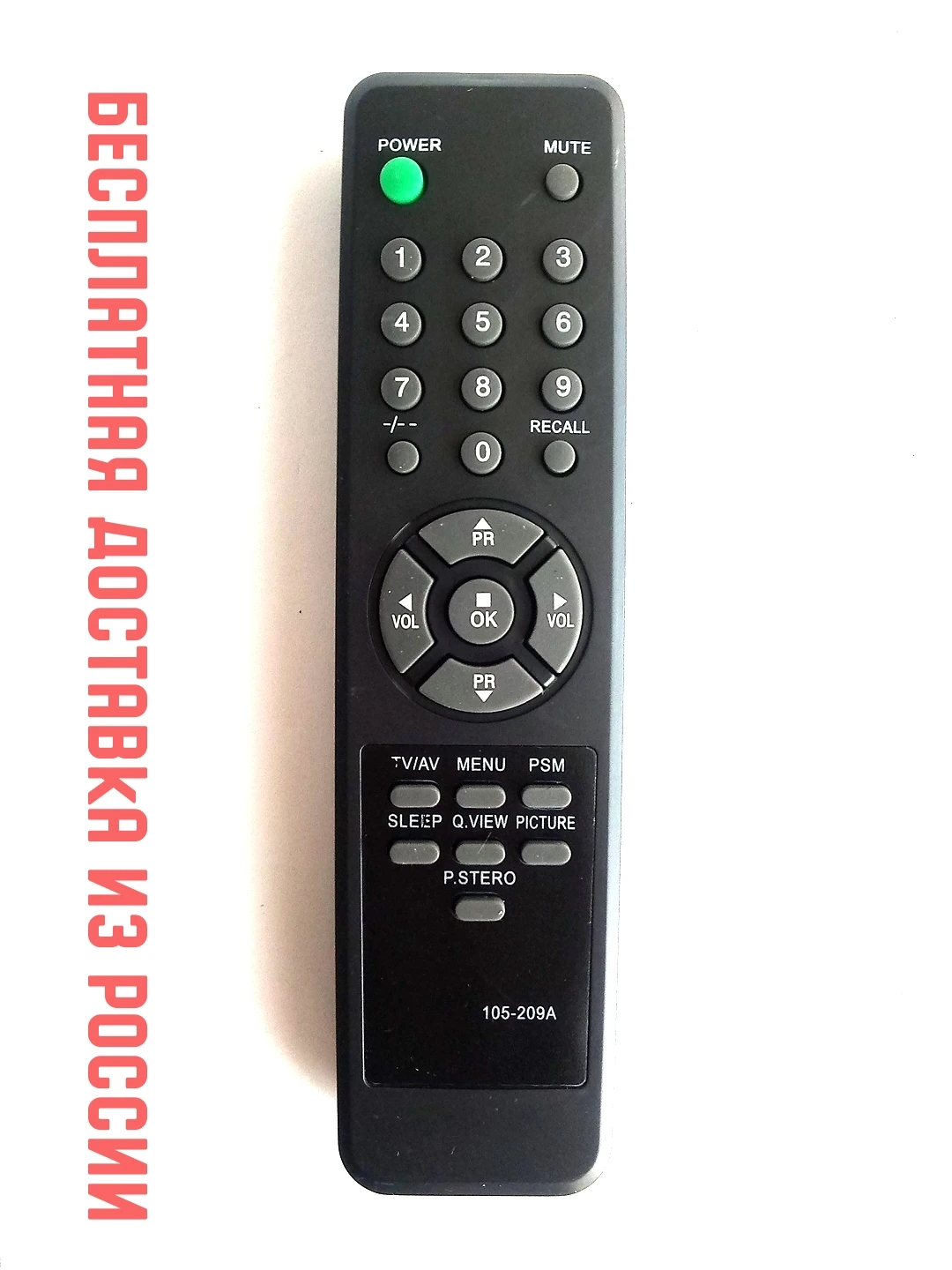 Пульт ДУ для Goldstar 105-209A (TV)
