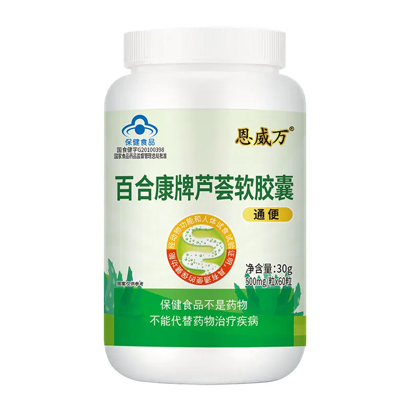 

Aloe Vera Softgel Relaxing Bowel Detoxify And Beautify Constipation Lyophilized Powder Soybean Oil beeswax 60 capsules