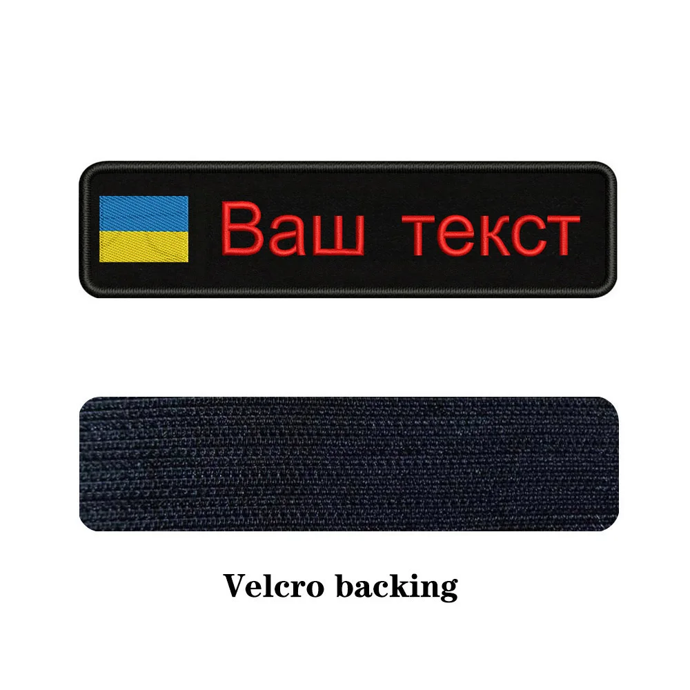 red-Velcro Вышивка на заказ национальный флаг Украины заплатка с текстом 10 см* 2,5 см значок Утюг на или липучке Подложка для одежды брюки рюкзак шляпа - Color: red-Velcro