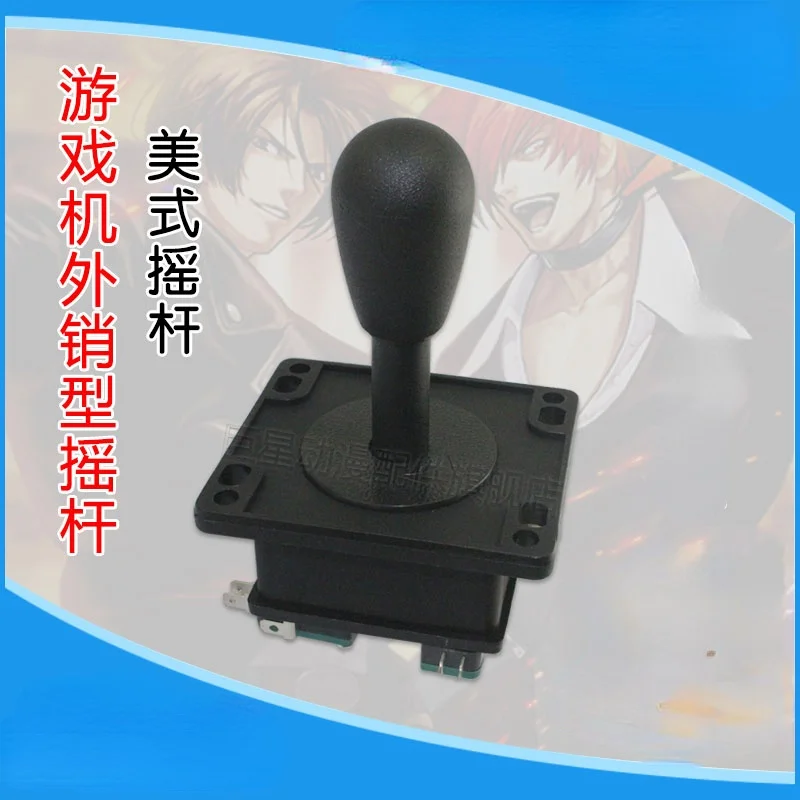 

American Rocker Rocker Coin-operated Game Machine Accessories Claw Machine Black Head Integrated Plastic Fighting Rocker