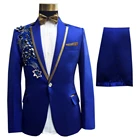 Мужские костюмы с павлиньими блестками Королевского синего цвета, мужские смокинги для свадьбы, жениха, жениха, 2 шт., для выпускного вечера, приталенные блейзеры, куртка, брюки
