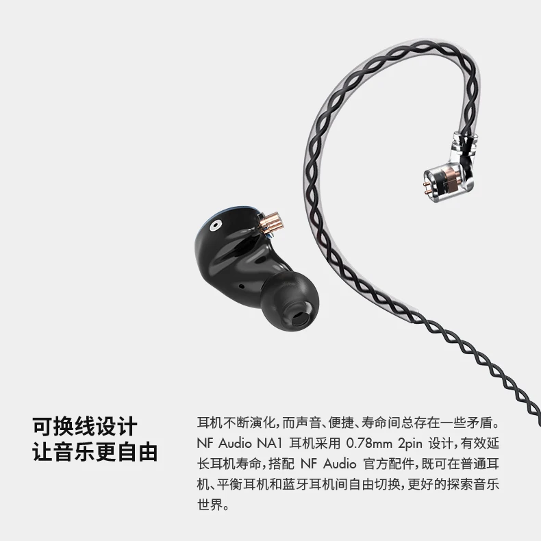 NFAUDIO NA1 динамические наушники-вкладыши монитор NF аудио NA1 HiFi музыкальные наушники