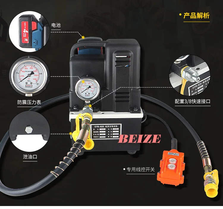 Портативный Гидравлический Электрический насос с литиевой батареей 18