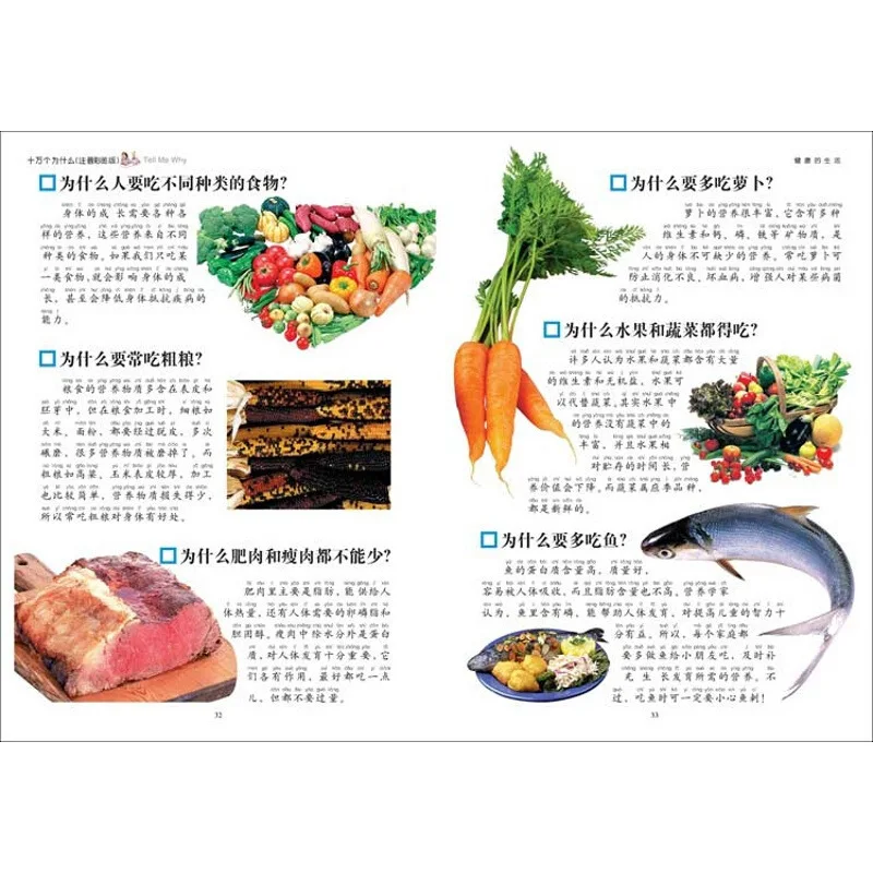 

shi wan a Why Phonetic Color Version 3-9-Year-Old New Reading 240 Pages Thick This Children Popularization of Science Suitable