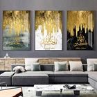 Мусульманская каллиграфия Allahu Akbar, Золотые Мраморные современные плакаты, Картина на холсте, Настенная картина, картины для гостиной, домашний декор