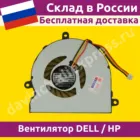 Вентилятор для ноутбука HP 15-r151nr 3pin новый кулер cooler охлаждение  040123f