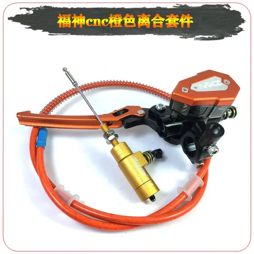 3pce one set orange Мотоцикл большой смещение модификация экономия труда кабель регулируемая ручка гидравлический насос сцепления Главный цилиндр Гоночный комплект - Цвет: 3pce one set orange