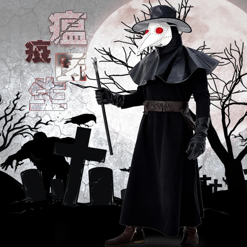 Роскошный костюм Доктора Чумного доктора для взрослых шнабила костюмы на