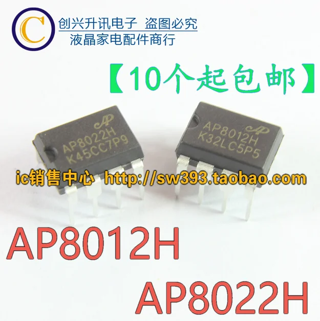 

(5 Pieces) AP8012H AP8022H DIP-8