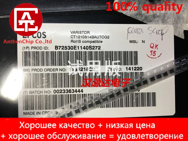 10 шт. оригинальный новый Варистор CT1210S14BAUTOG2 B72530E1140S272 1210 14V CLMP 400A|Чистящие