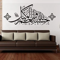islamic wall stickers quotes muslim arabic home decorations bedroom ayatul kursi vinyl decals allah quran mural waterproof e628