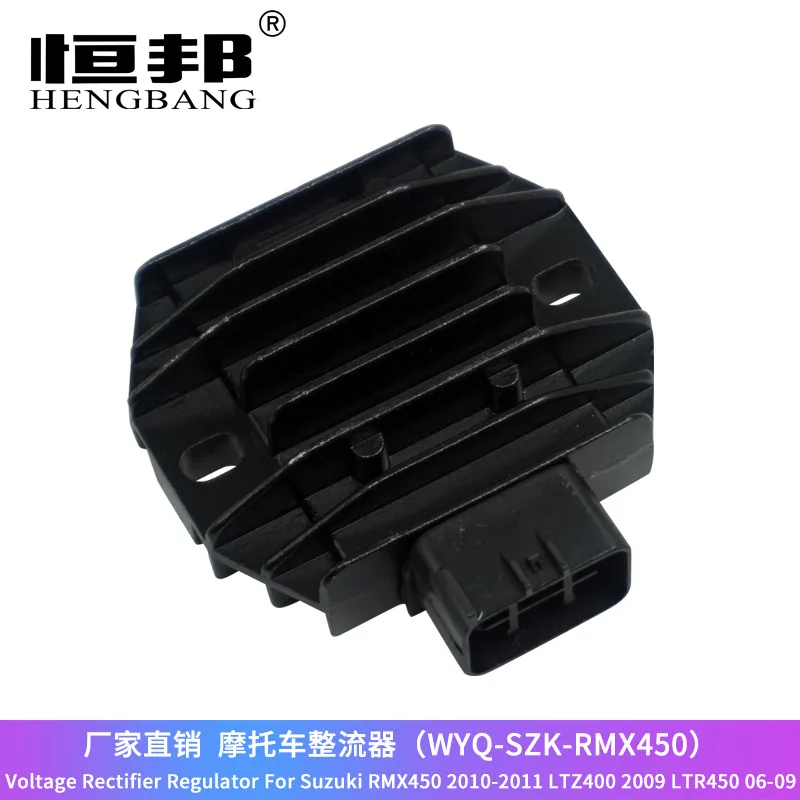 

Стабилизатор напряжения мотоцикла подходит для Suzuki RMX450 Honda