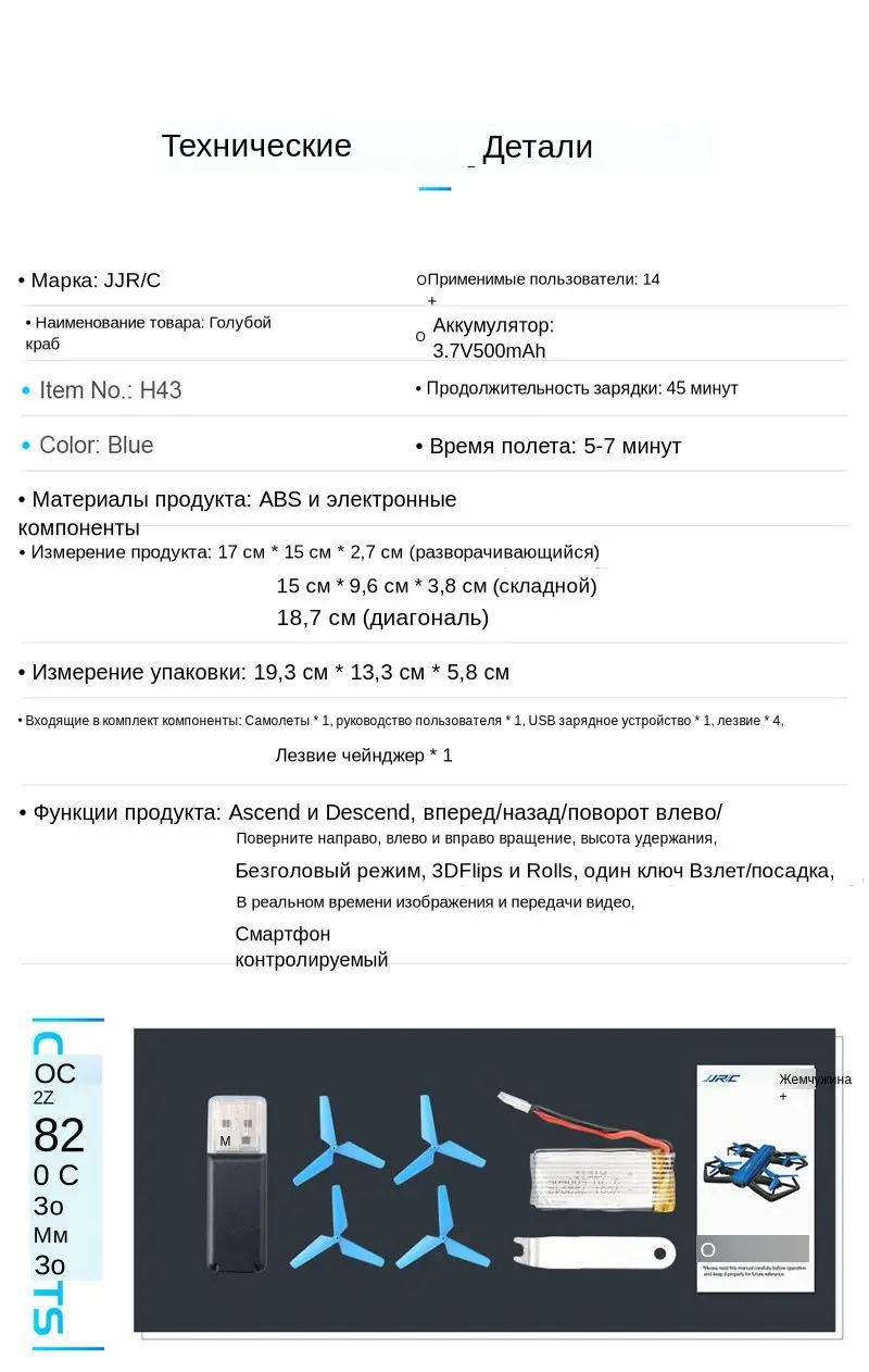 JJR/C JJRC H43WH H43 Selfie Elfie Wi-Fi FPV с hd-камерой режим удержания высоты без головы Складная рукоятка Радиоуправляемый квадрокоптер Дрон H37 Mini