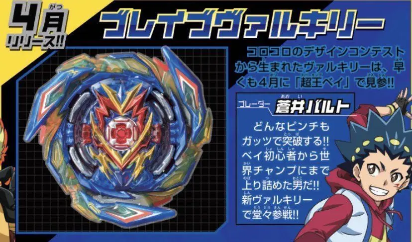 Original Takara Tomy Beyblade Burst Super King B-163 Booster Brave Valkyrie .Ev&quot2A PSL bayblade Children's toys boy's B167 |