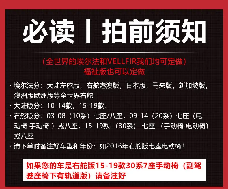 Подходит для 15-19 правого руля Toyota alphard/vellfire 30 серии правого руля Подушечка Для стопы Специальная водонепроницаемая и износостойкая