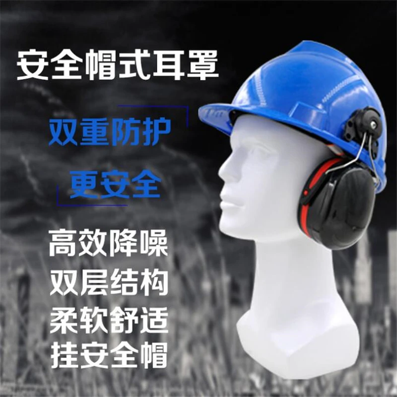 

Protective earmuffs, helmet-type noise-proof earmuffs, lightweight noise-proof earmuffs for use in 95dBA noise environments