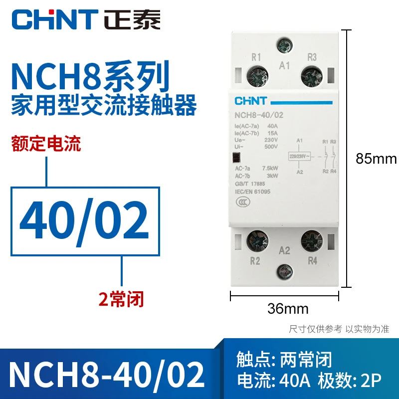 CHNT CHINT NCH8-63/20 модульная переменного тока casa Contator 220V 230V 50 HZ/AC20A 40A 63A 1NO 1NC 2NO 2NC