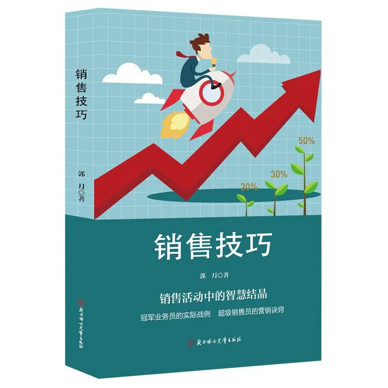 

Genuine Talk Art Sale Skills Sale Activity Wisdom Crystallization a Book Achievements Stand Sale Workplace Punch