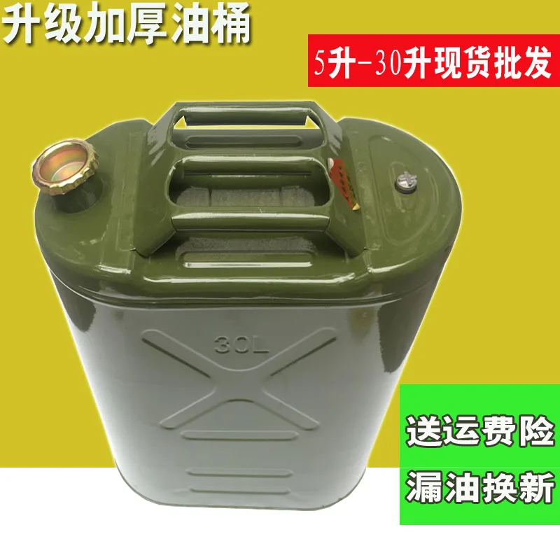 

Портативный Бензиновый резервуар 5 л 10 л 20 л 30 л резервуар вертикальный дизельный резервуар