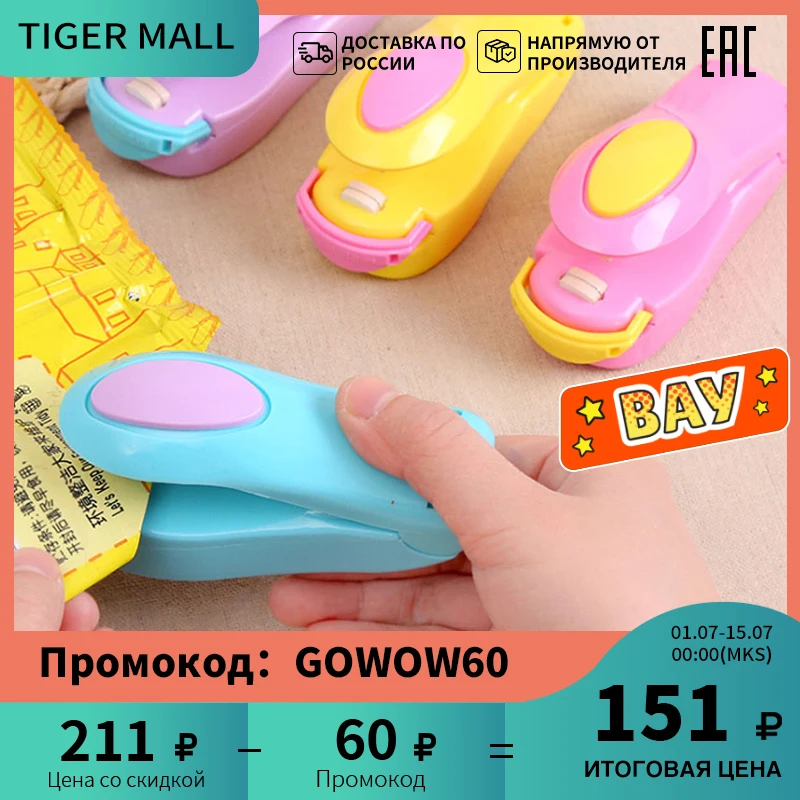 Портативная Бытовая мини машина для запечатывания теплоизолятор укупорочная