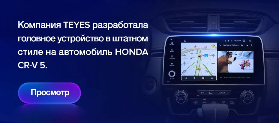 TEYES SPRO Штатная магнитола для Хонда ЦРВ ЦР-В 5 Honda CRV CR-V 5 RT RW Android 8.1, до 8-ЯДЕР, до 4+ 64ГБ 32EQ+ DSP 2DIN автомагнитола 2 DIN DVD GPS мультимедиа автомобиля головное устройство