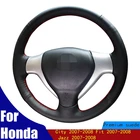 Чехол рулевого колеса автомобиля черная замша Нескользящая для Honda City 2007-2008 подходит для 2007-2008 Jazz 2007-2008 оплетка четыре сезона
