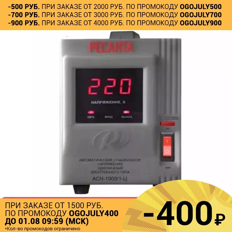 Однофазный стабилизатор напряжения Ресанта ASN 1000/1 C|single phase voltage stabilizer|voltage