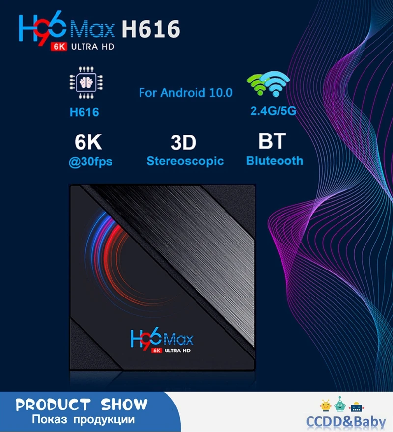 ТВ приставка H96 MAX Android 10 16 ГБ 32 64 6K 2020 дюйма 2 4 ГГц 5 8 Wi Fi Google Voice|ТВ-приставки и