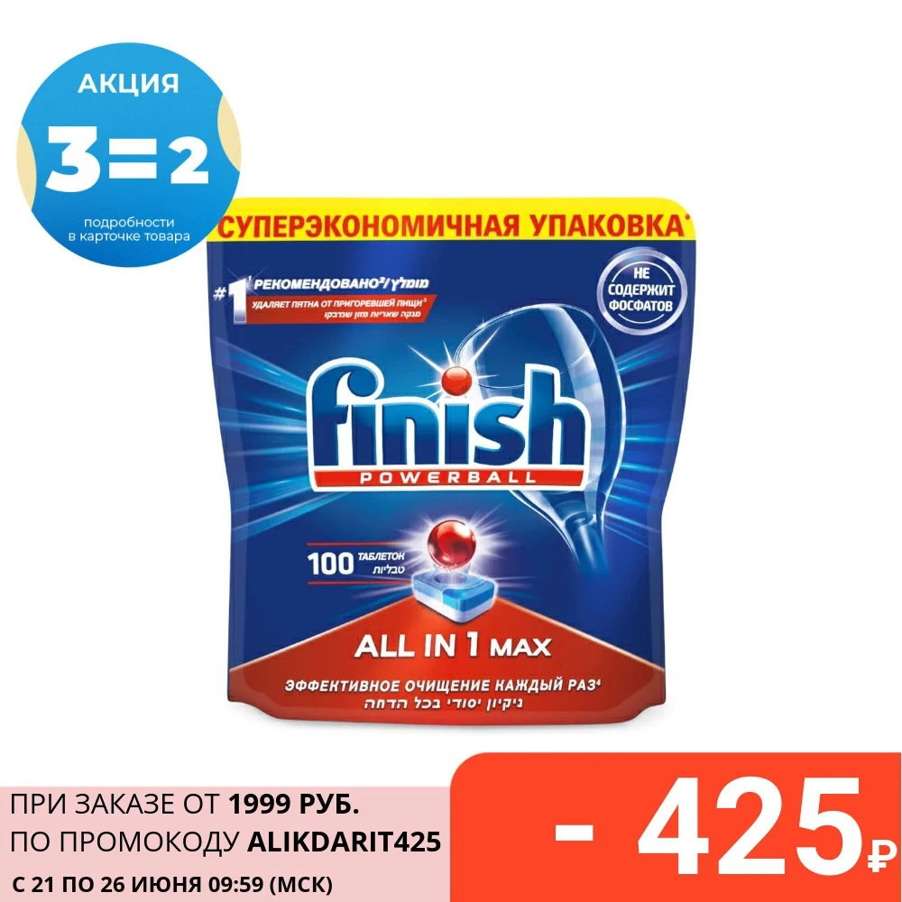 Finish 100 Шт Таблетки Купить Дешево