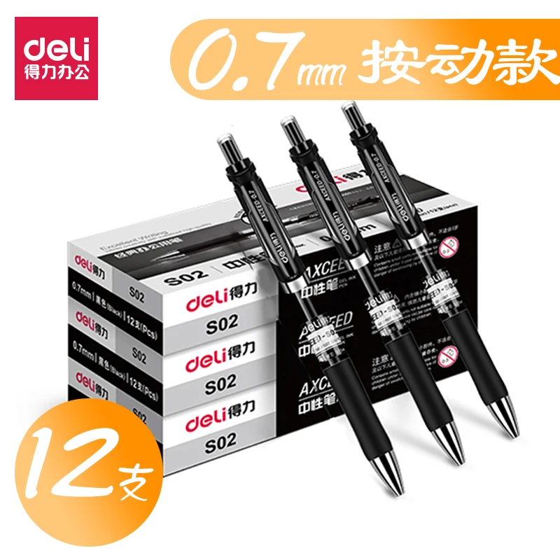 

S02 Press Pen Black Gel Pen Office Supplies 0.7mm Press Carbon Pen Refill Automatic Water-based Refill Student Stationery Black