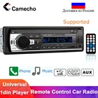 Автомагнитола Cameho JSD520, 12 В, Bluetooth, 1 Din