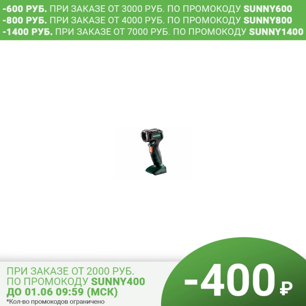 PowerMaxx ULA 12 LED Аккумуляторный фонарь| |