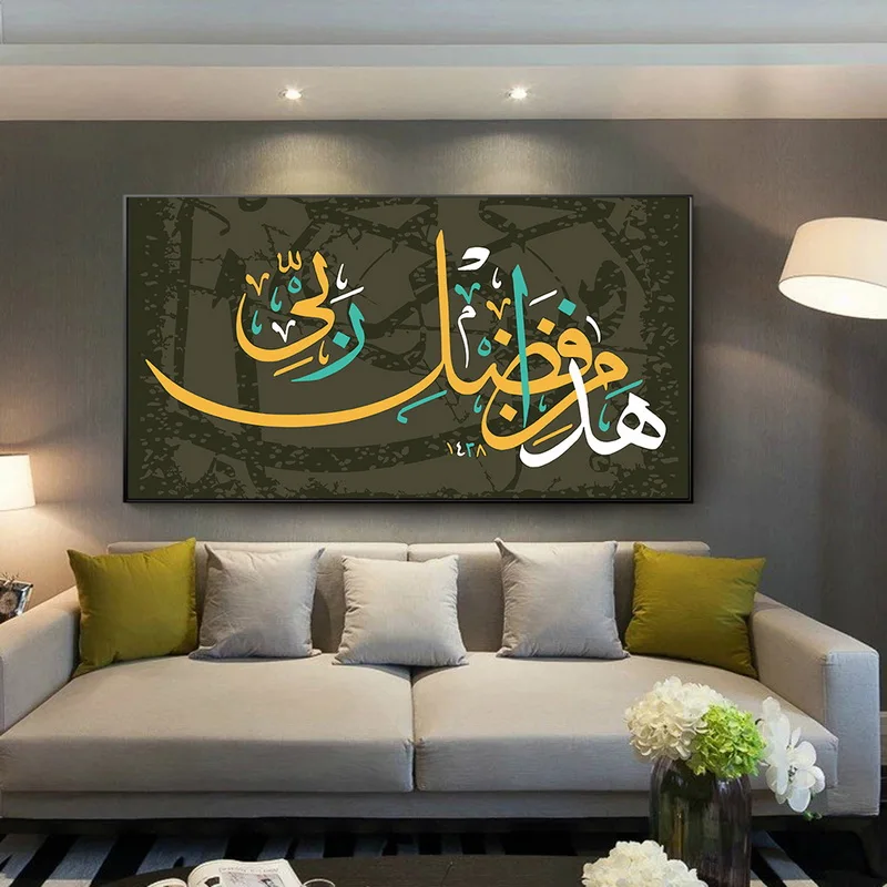 

Arabic Islamic Calligraphy Poster Muslim Canvas Painting Religious Posters and Prints Wall Art Picture for Ramadan Mosque Decor