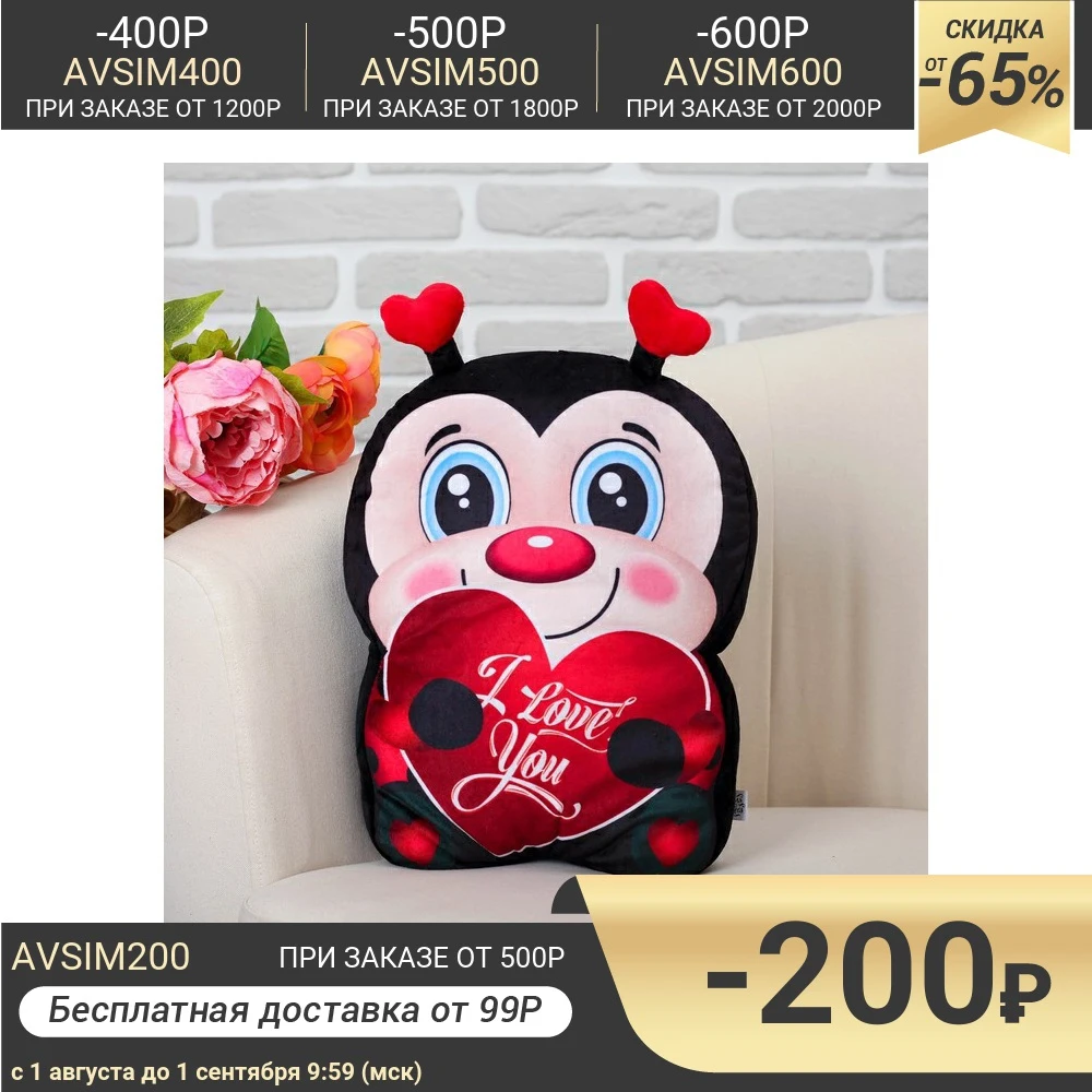 Мягкая игрушка Божья коровка с сердцем|Плюшевые подушки| |