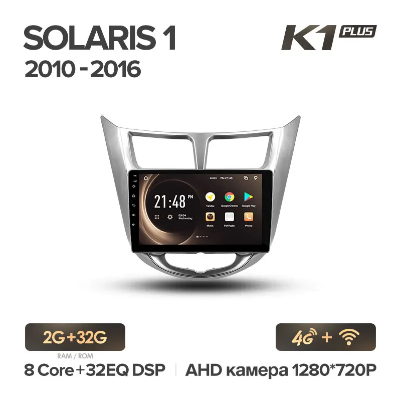 KingBeats штатное головное устройство for Hyundai Solaris 1 2010- GPS Android 8.1 автомагнитола на андроид магнитола для Хендай Солярис 1 автомобильная мультимедиа Octa Core 8 core*1.8G DDR4 2G ROM 32G RAM / 4+64G - Цвет: K1PLUS Solaris 1 32G