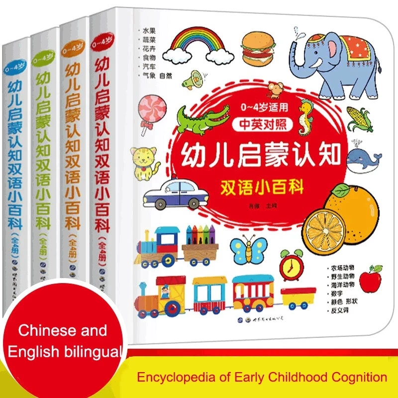 

Children's Enlightenment Early Education Cognitive Encyclopedia Turning Book Chinese-english Bilingual English Picture Book