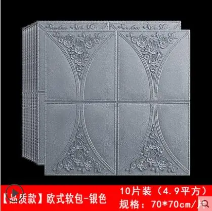 Пенопластовые обои самоклеящиеся обои 3d стерео стены столкновения творческий фон стены стикер мягкий пакет - Цвет: gray