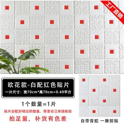 white with red Обои теплых оттенков для спальни, потолок, потолок, Звукоизолированные самоклеящиеся обои, декоративная пена, ремонт стен - Цвет: white with red