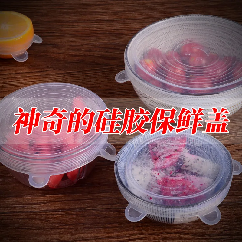 Пищевая силиконовая свежая Крышка силиконовые растягивающиеся кухонные крышки